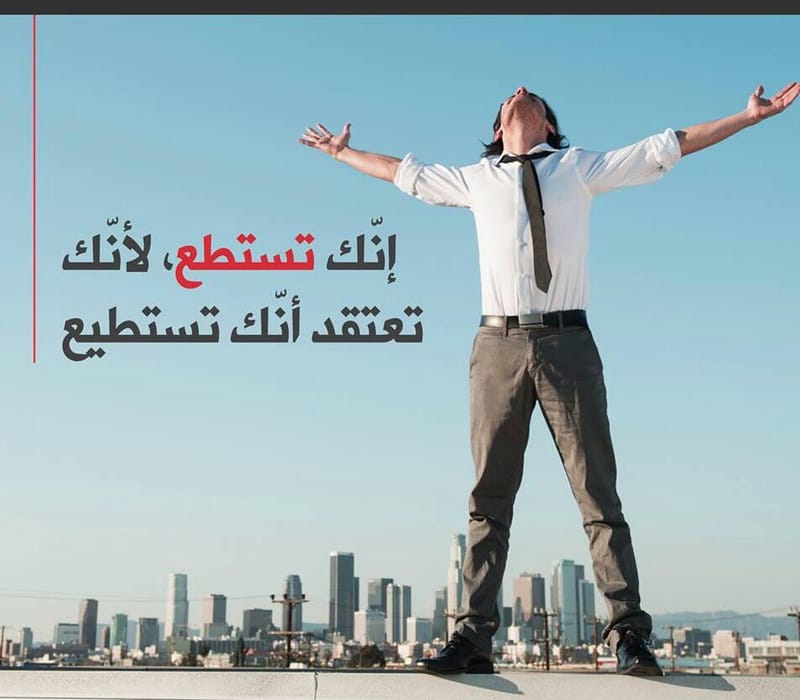 كيف ازيد ثقتي بنفسي