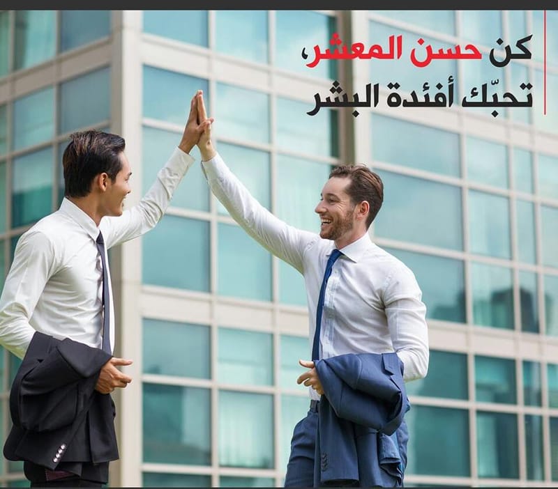 قوّة الكلمة والتفكير