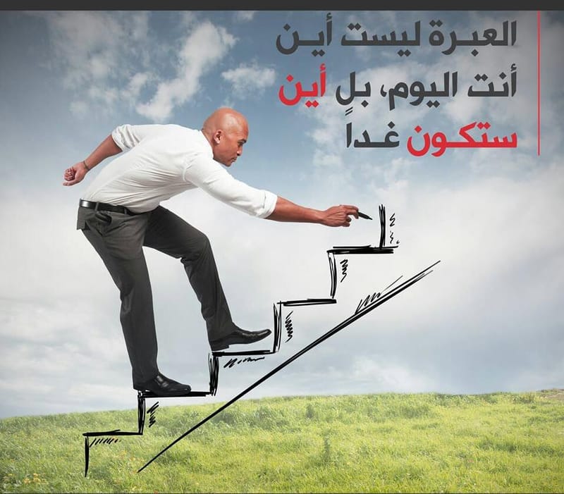 *كيفية تطوير الذات*