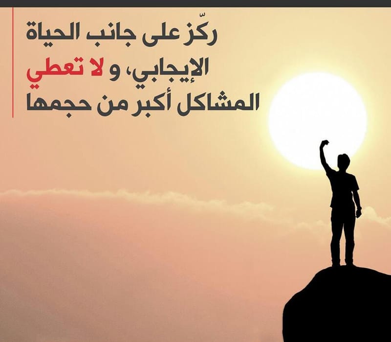 قوّة الكلمة والتفكير