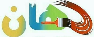 دهانات ديكورات شركات فيصل فواز