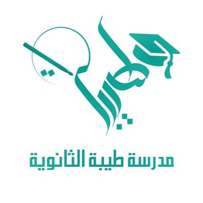 مدرسة طيبة الثانوية
