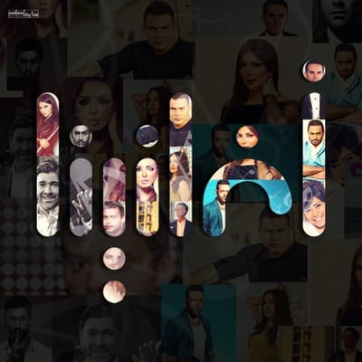 اغانينا تحميل اخر وافضل الاغاني العربية image