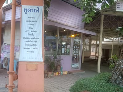 ร้านทูคาเฟ่ image