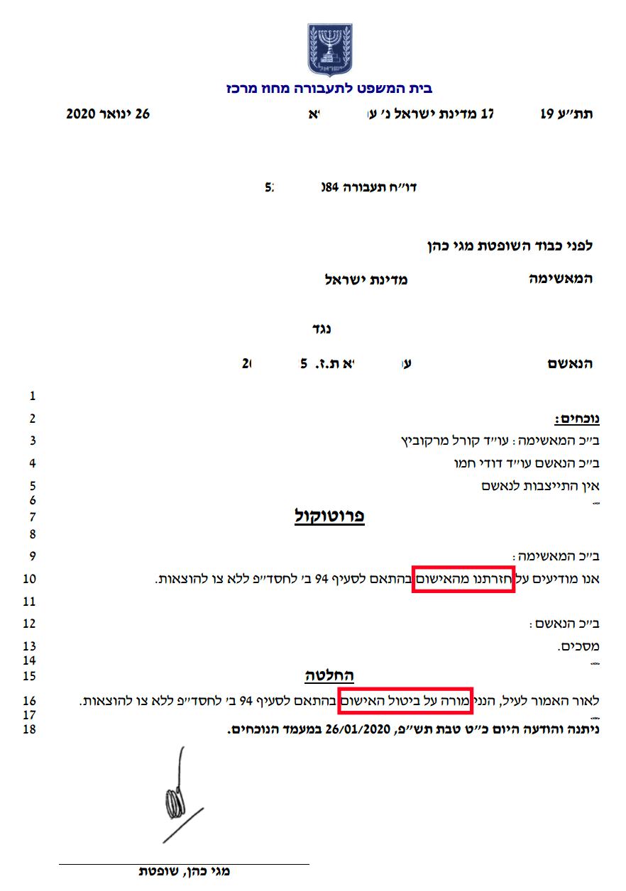 שכרות - חזרה מאישום