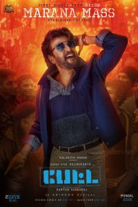 Petta TamilRockers Review