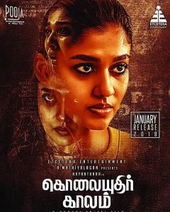 Kolaiyuthir Kaalam Tamilrockers