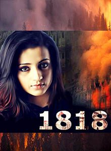 1818 TamilRockers Movie Review
