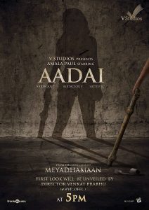 Aadai TamilRockers Movie Review
