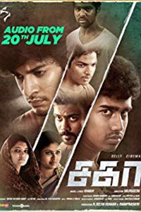 Sagaa TamilRockers Movie Review