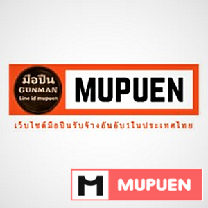 มือปืนรับจ้าง Line id : mupuen