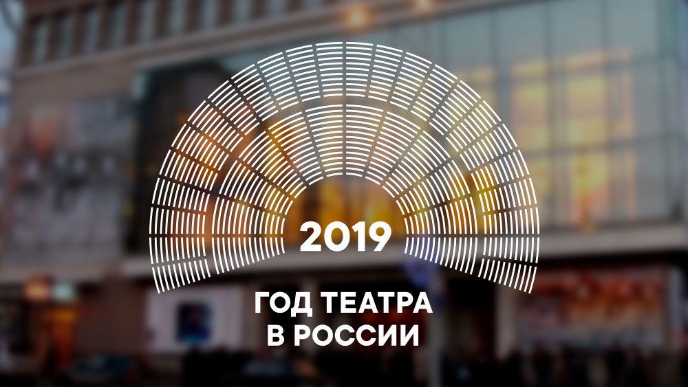 Театральный марафон откроется на Урале 2 апреля