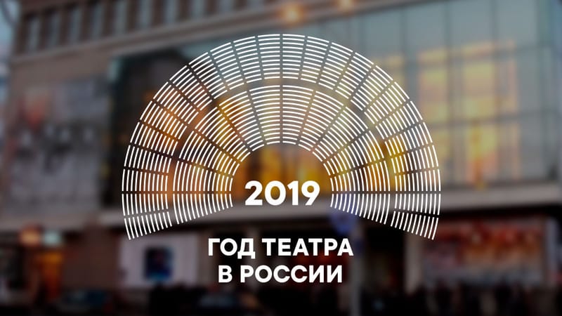 Театральный марафон откроется на Урале 2 апреля