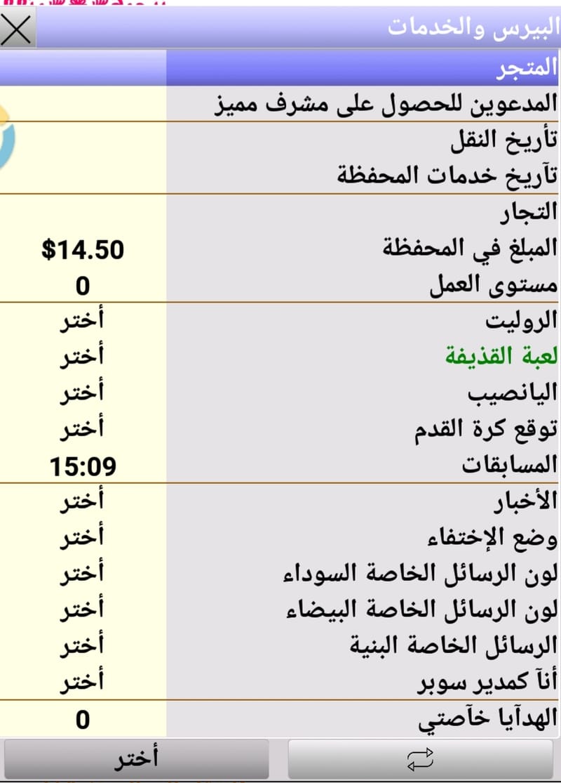 البيرس والخدمات
