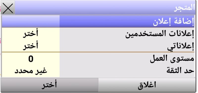 المتجر.