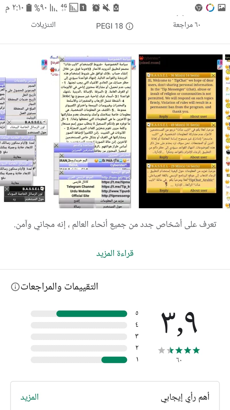الألعاب