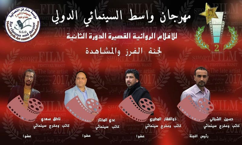 الكاتب عدي المختار عضو لجنة فرز الافلام في مهرجان واسط السينمائي الدولي