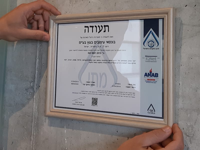 ממש לאחרונה קיבלנו תקן ISO