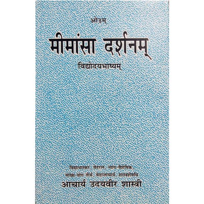 मीमांसा दर्शन