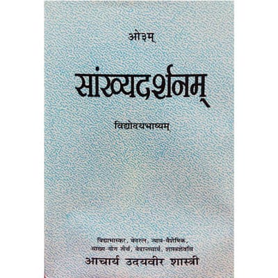 सांख्य दर्शन