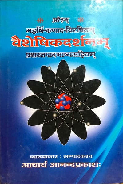 वैशेषिक दर्शन