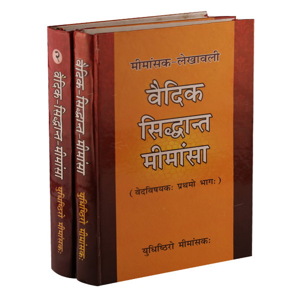 गुरुकुल विश्वविद्यालय वृन्दावन "मथुरा"