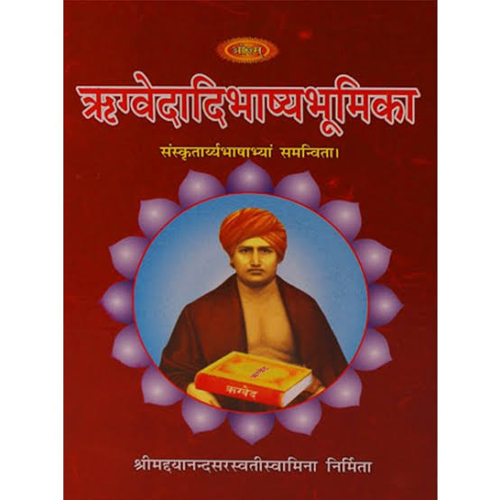 आर्ष गुरुकुल दयानन्द वाणी, मधुबनी-बिहार”