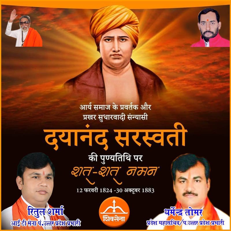 युवा मनीषी पंडित गुरुदत्त विद्यार्थी