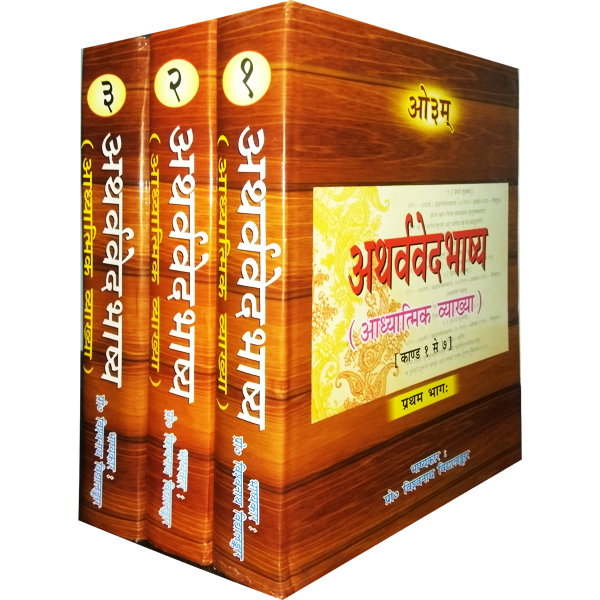 वैदिक प्रश्नोत्तरी
