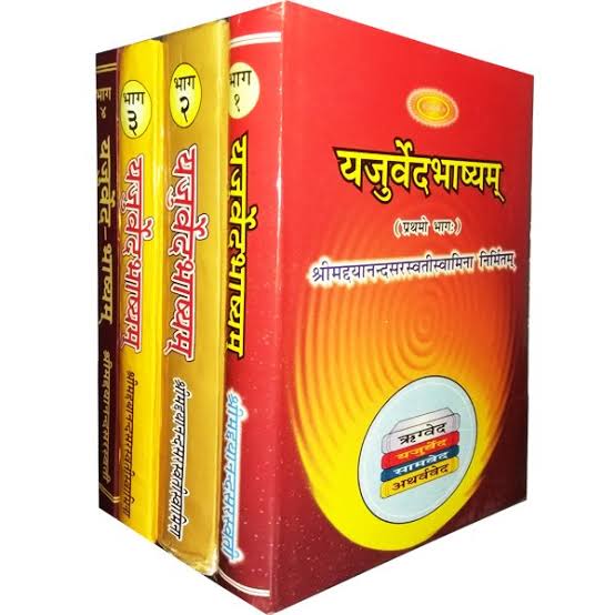 चारों वेदों के भाष्य आठ खण्डों में- भाष्यकारों के नाम