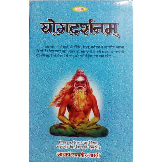 बलि सम्बन्धित कहानी