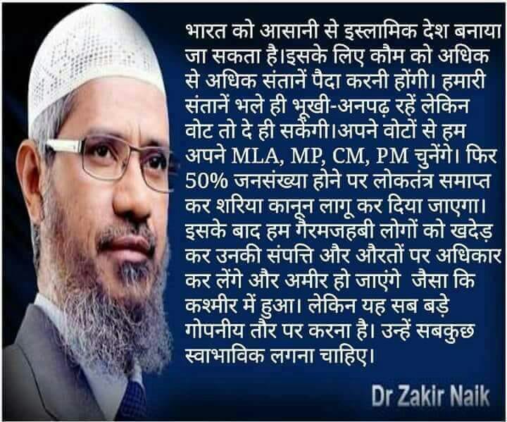 जिहाद का इलाज