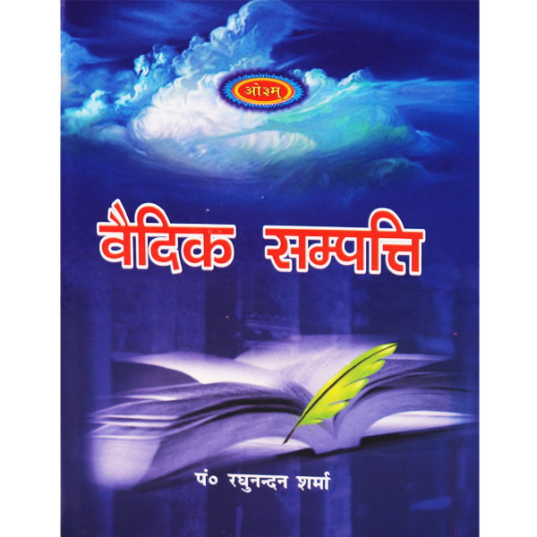 दक्षिणा का महत्व