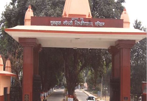 भारत का प्रथम वैदिक गुरुकुल- गुरुकुल कांगड़ी(हरिद्वार)