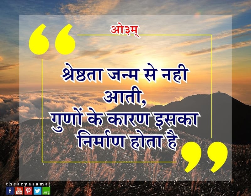 जीवनोपयोगी बातें