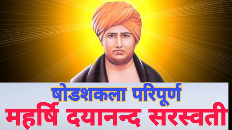 आर्य समाज का विरोध कौन करता है?