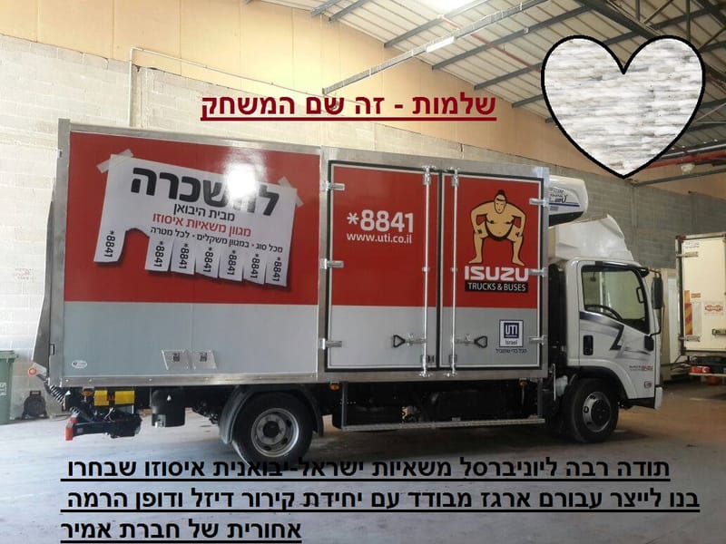 דפנות הרמה - התקנה ושירות