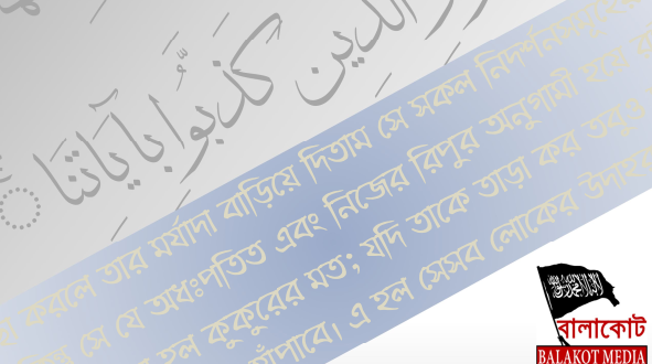 মাদখালির পিছনে সালাত আদায়ের বিধান। — শায়খ আবু মুহাম্মাদ আসিম আল মাকদিসী (হাফেযাহুল্লাহ)