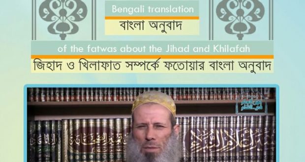 “সিরিয়ার বিজ্ঞ আলেমদের পক্ষ থেকে ইসলামিক ফতোয়া” পার্ট-১