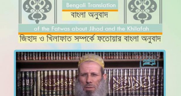 “সিরিয়ার বিজ্ঞ আলেমদের পক্ষ থেকে ইসলামিক ফতোয়া” পার্ট-২