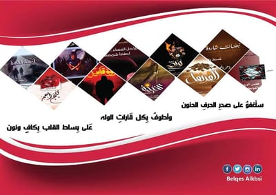 البكاءأصبح رفيقي