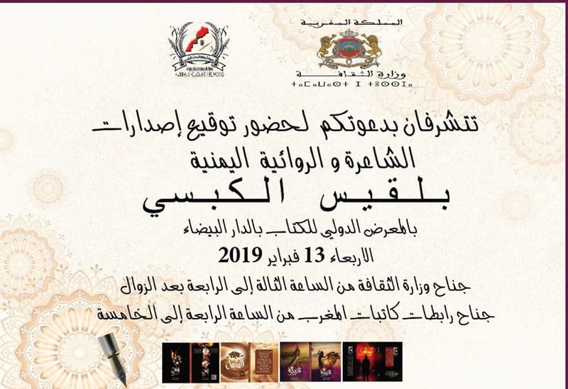 حفل توقيع رواية (نزوة قابيل) والمجموعة القصصية (عنيدة كالشمس) و ديواني (ثمة ورد يحترق) و(رائحة القرنفل)