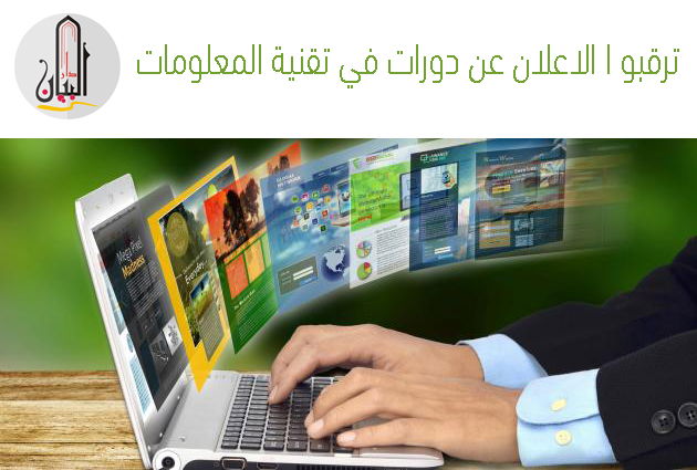 دورات البرامج التقنية