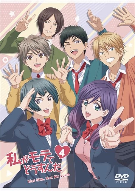 Watashi ga motete dousunda | Намайг биш түүнийг үнс