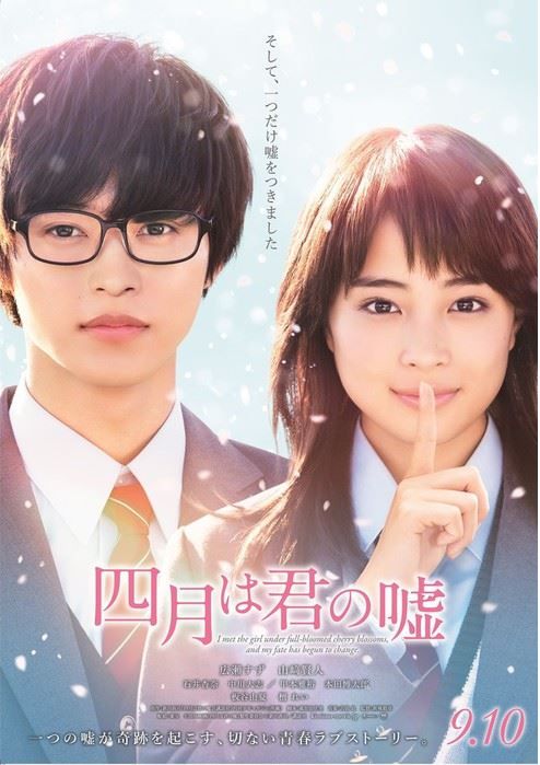 Shugatsu wa Kimi no Uso | 4-р сар дахь чиний худал