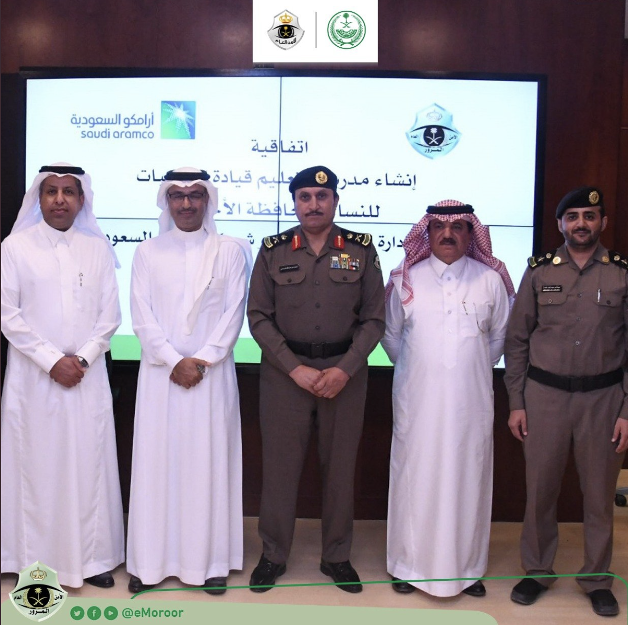 اتفاقية بين «المرور» و «أرامكو» لإنشاء مدرسة قيادة المركبات للنساء بالأحساء