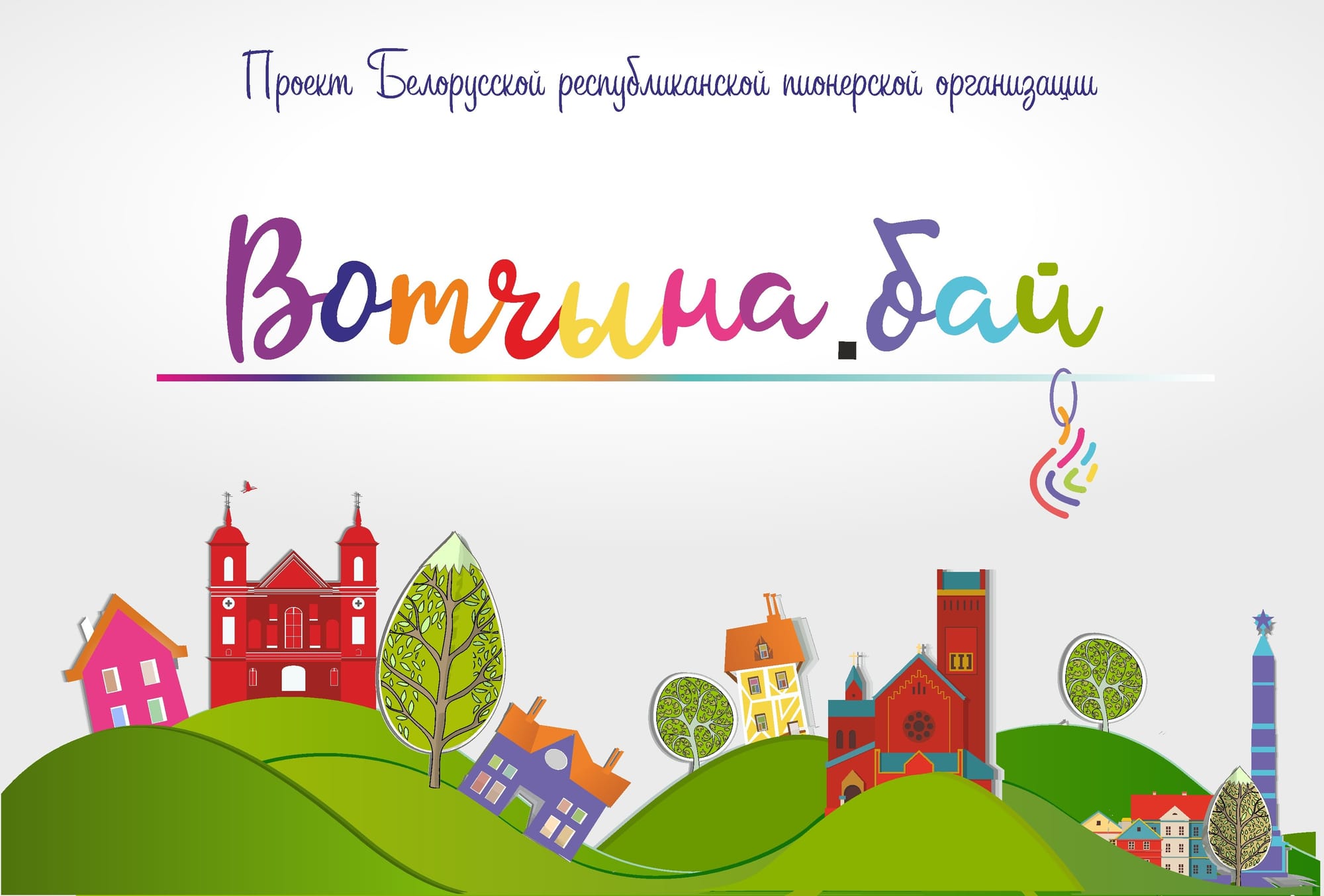 СВІСЛАЦКІ КРАЙ