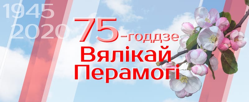 Праект «Зорачка на карце Свіслацкага раёна»