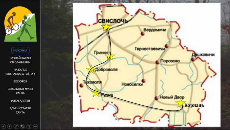 Интернет-проект «Да суседзяў»