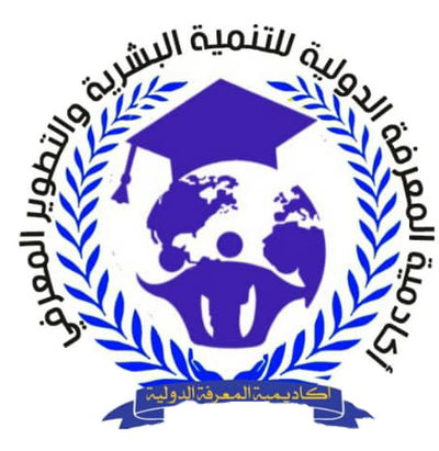 اكاديمية المعرفة الدولية